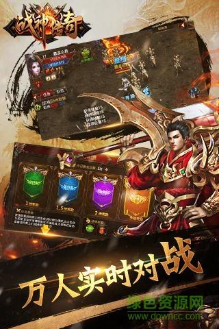 战神传奇手游九游版  v3.9图3