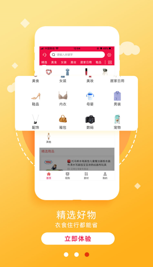 冬芽  v1.1.4图3