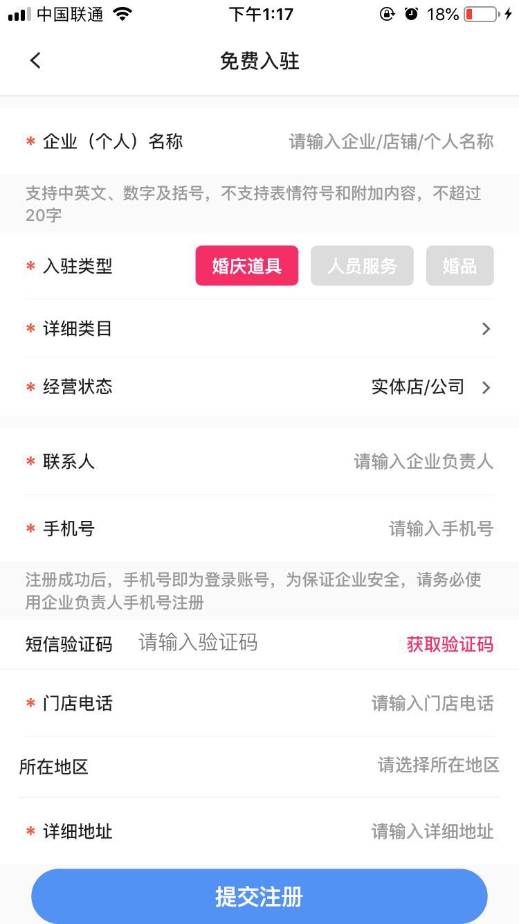 大喜牛商家端  v1.4.8图1