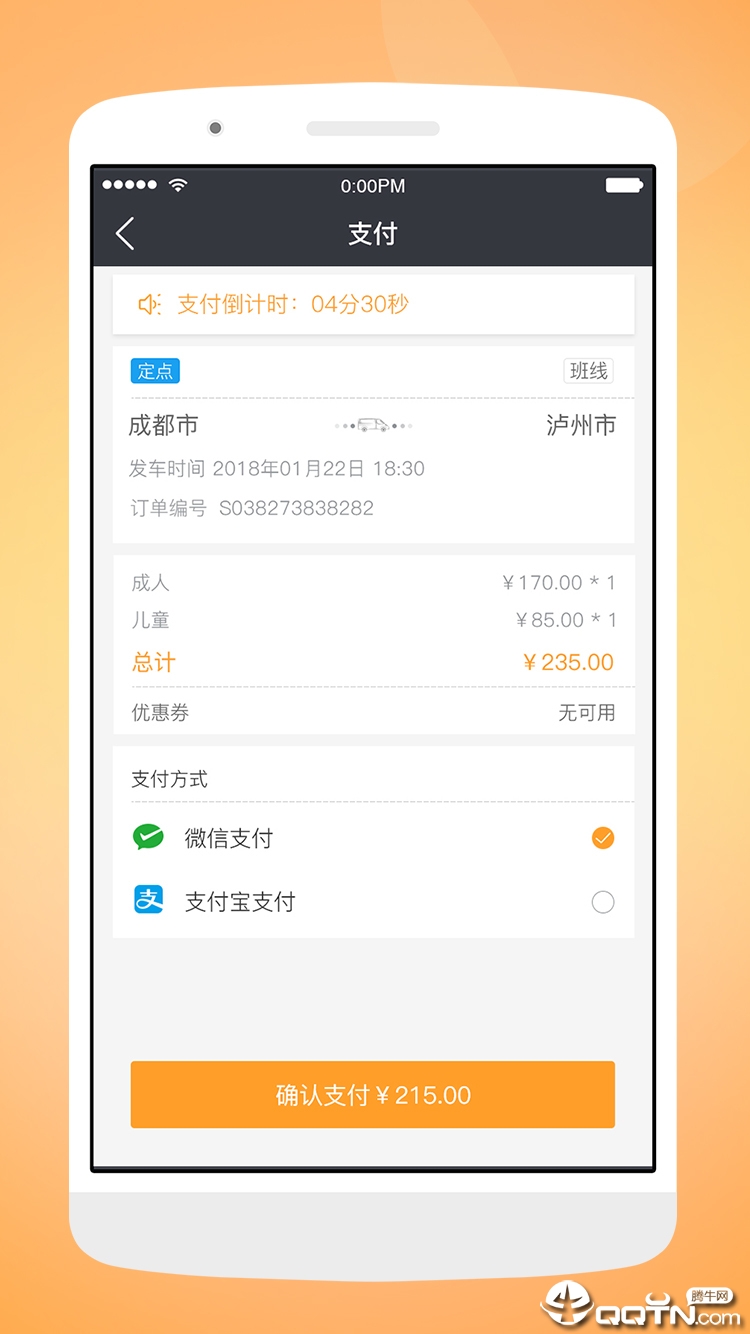 天府行  v3.10.0图3