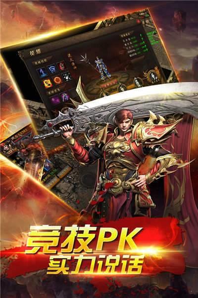 斩龙至尊传奇复古版  v1.0图3