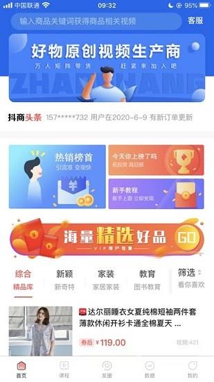 抖生活  v1.1.5图2