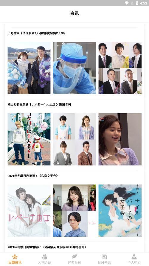 爱日剧最新版