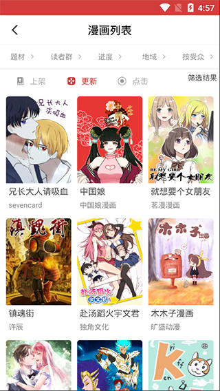 coco漫画manga  v1.1.2图2