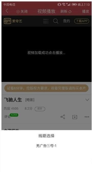 剧透狗  v0.0.2图2