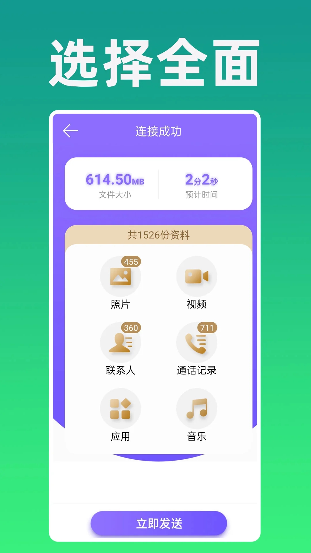 手机克隆专家  v1.0.48图3