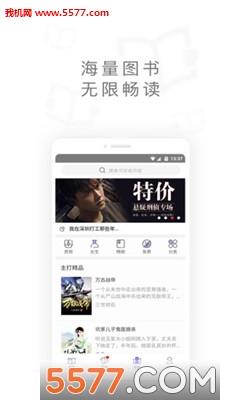 免费电子书城手机版  v3.8.0.202图1