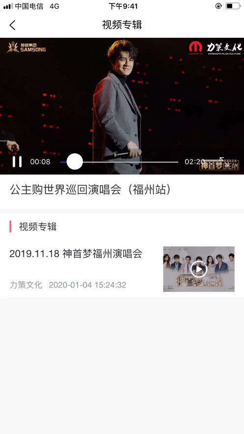 力策文化  v2.0.1图2