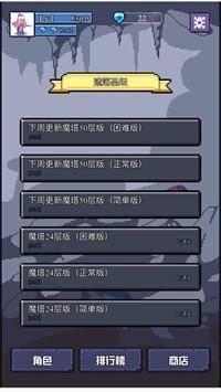 魔物迷宫之魔塔  v1.0.0图3