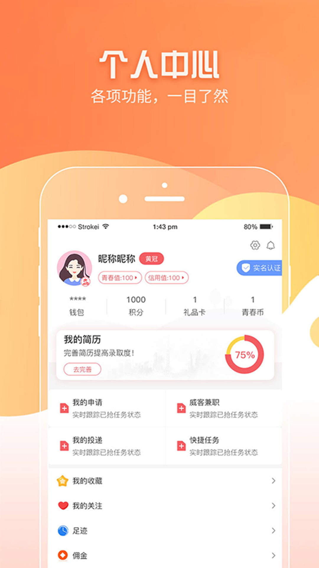 学生港  v1.12.10图4