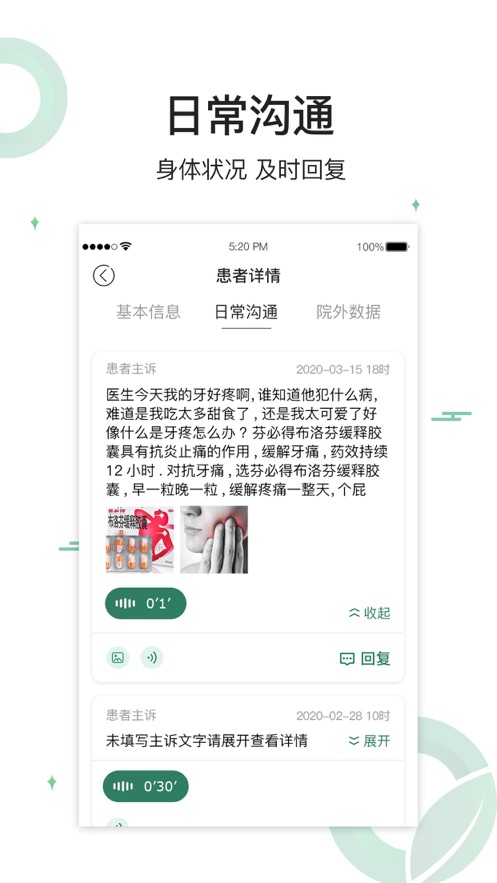 健康长青  v1.1.5图2