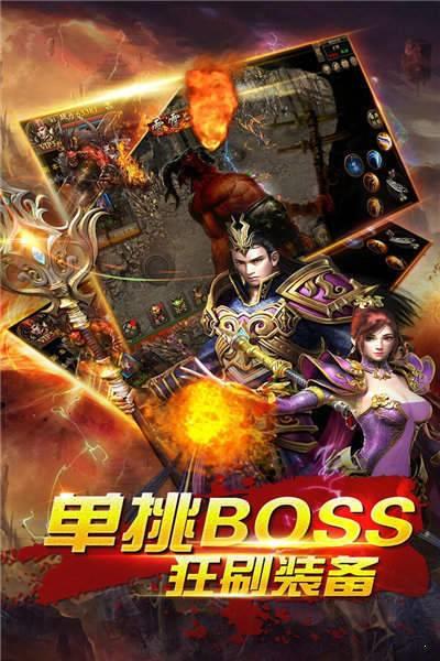 斩龙至尊传奇复古版  v1.0图2