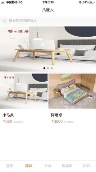 凡匠人  v1.0.0图3