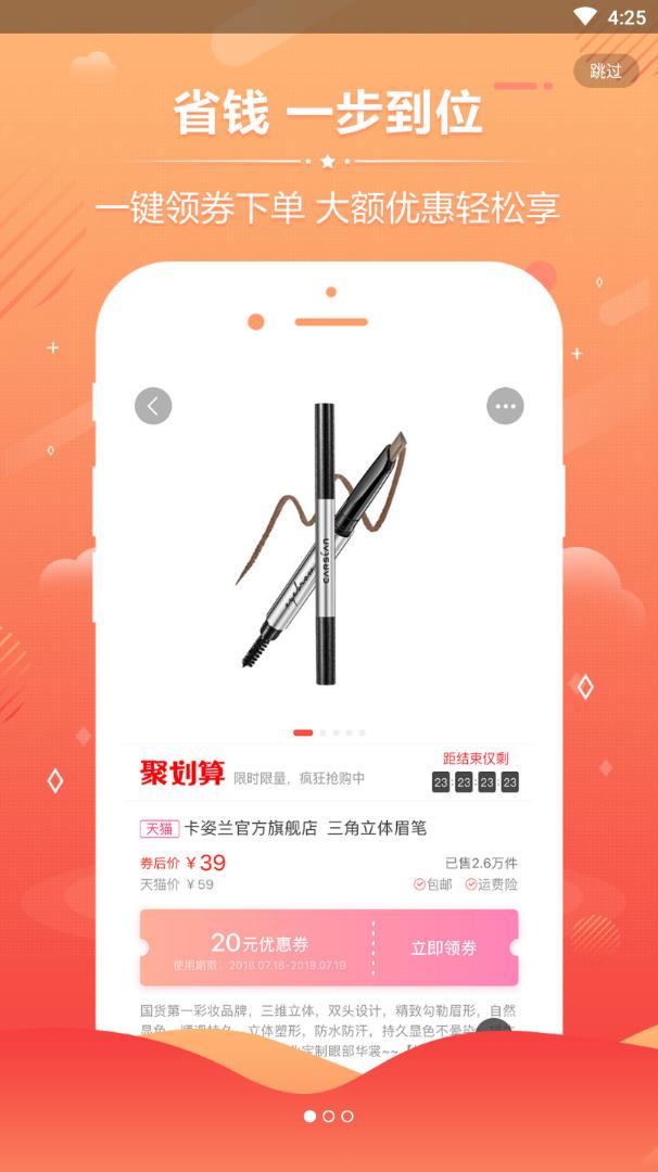 恐龙有省钱  v3.3.6图1