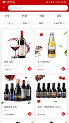 下半场  v1.3.4图3