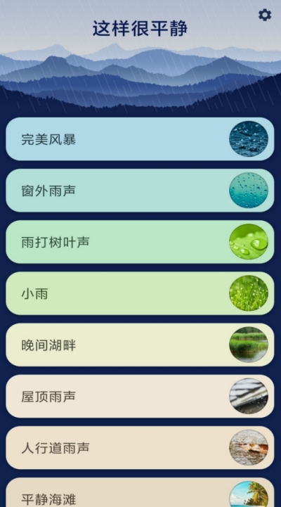 这样很平静  v3.100图1