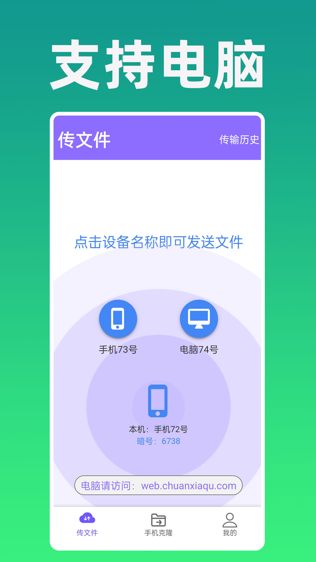 手机克隆专家  v1.0.48图1