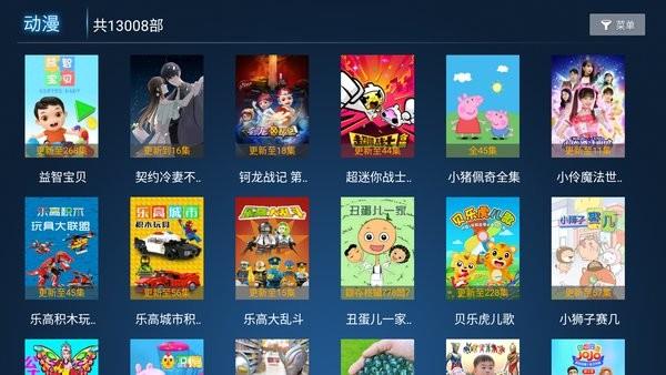 橙橙影视tv版  v1.0图1