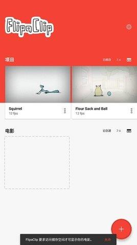 FlipaClip  v3.2.2图1