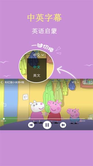 少儿动画片精品大全安卓  v10.0图2