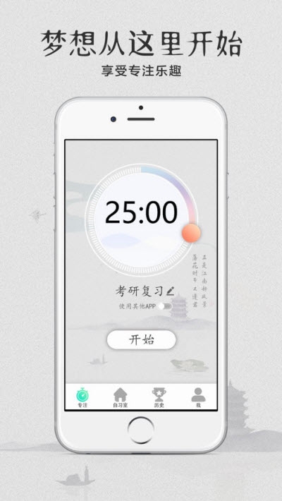 云自习  v1.0.0图1