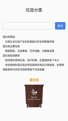 垃圾快速清理大师  v3.0图4