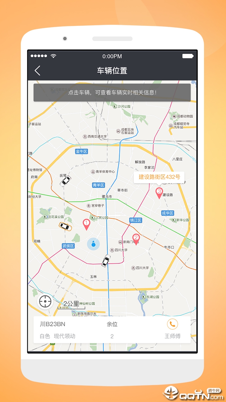 天府行  v3.10.0图4