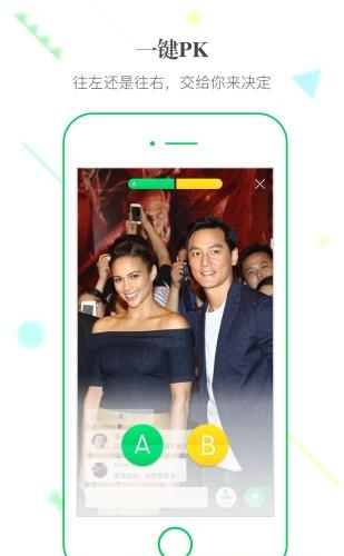 网易萝卜直播  v0.4.0图2