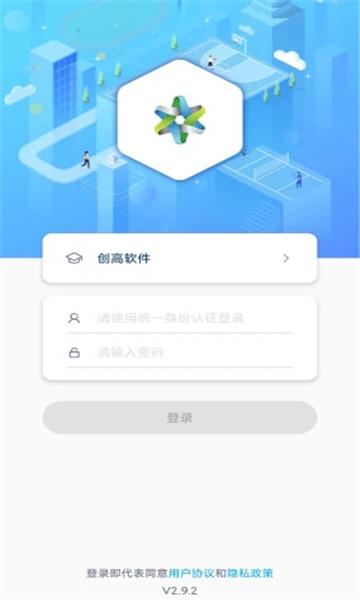 创高体育官方版  v2.9.6图1