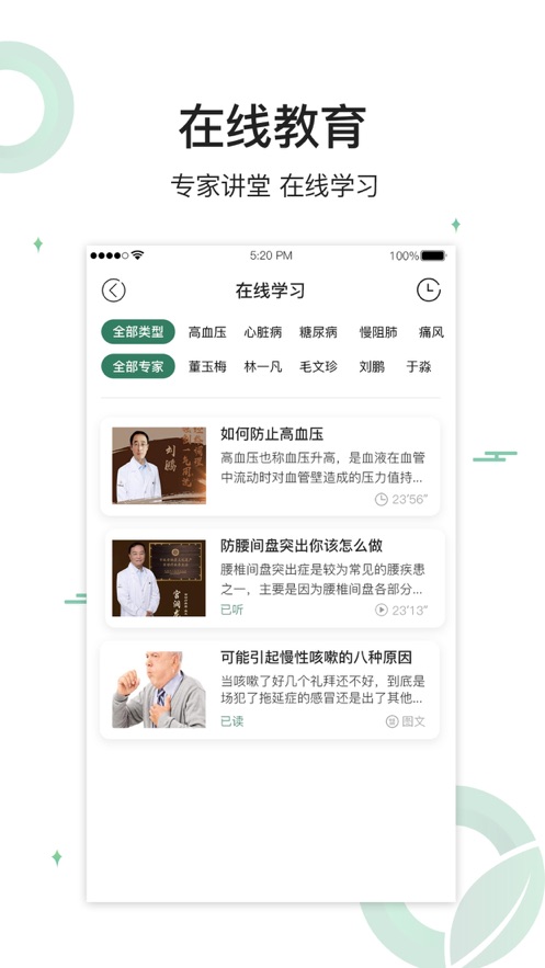 健康长青  v1.1.5图5