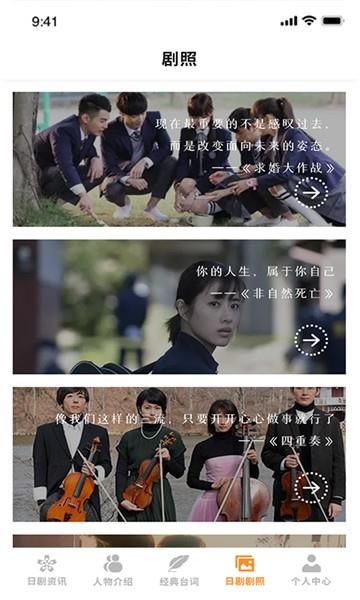 爱日剧最新版  v1.0图4