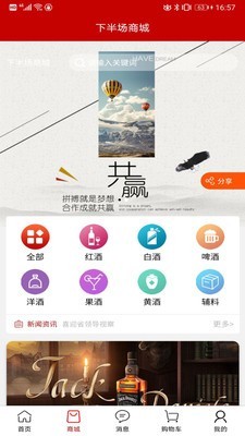下半场  v1.3.4图2