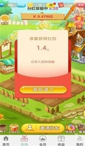 天天向上  v3.33图1