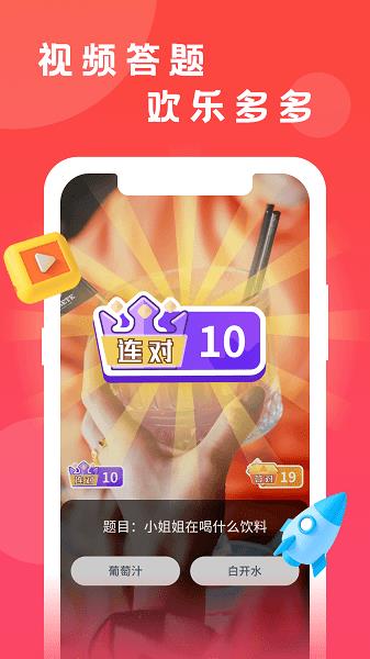 猜猜短视频  v1.0.0图1