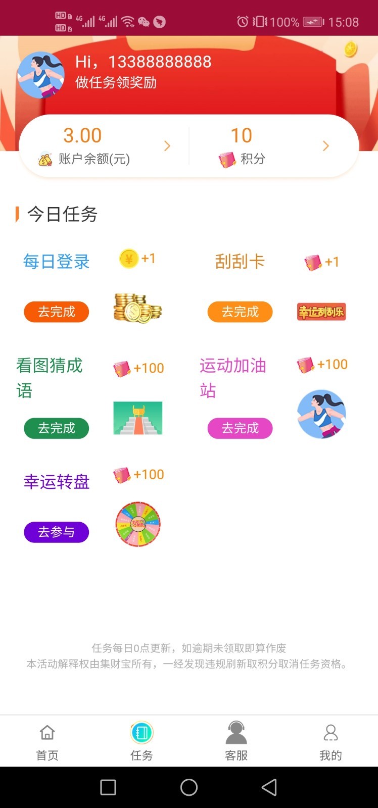 掌上万邦  v3.1.0图4