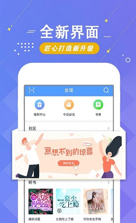 梧桐阅读小说  v1.9图3