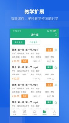 如小德  v1.0.3图4
