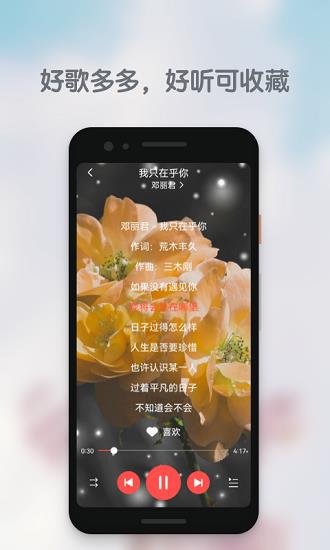 好歌多多dj  v1.1.1图4