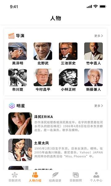 爱日剧最新版  v1.0图2