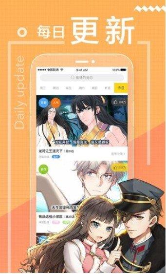 98漫画  v3.87.09图3