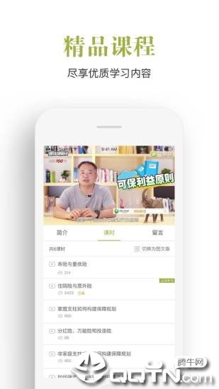 飞慕课