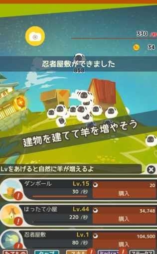 100万匹羊  v1.1.4图2