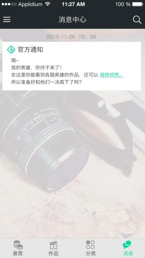影视通缉令  v2.1.6图4