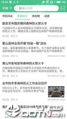 森林百科  v2.0.7图3