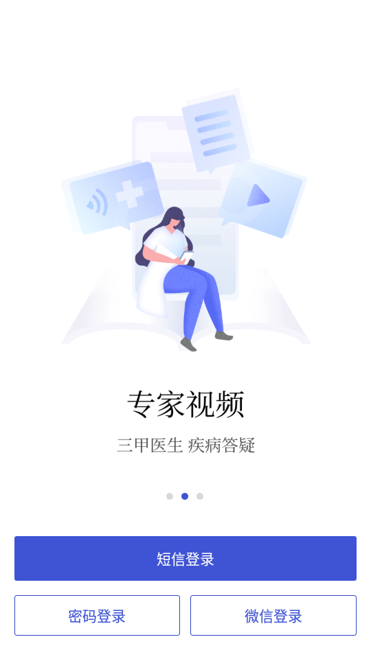 优医邦在线  v4.6.2图2