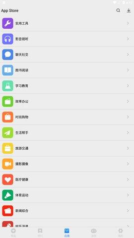 store手机版