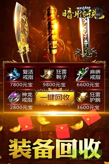 九游王城霸主手游  v1.0.0图2