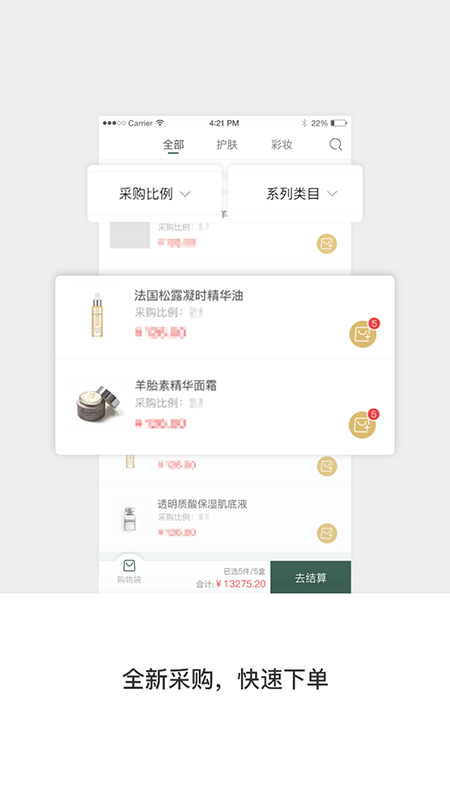 英树管家  v2.9.5图1