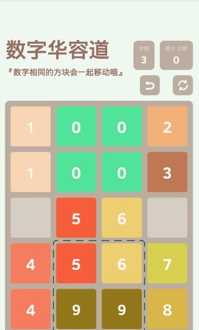 最强大脑数字华容道  v5.11.20图1