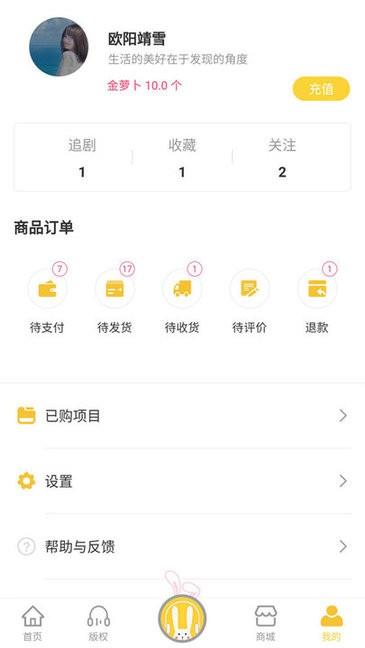 听姬官方  v2.2.4图1